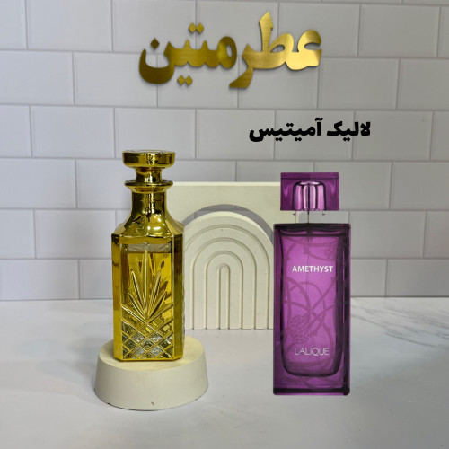 عطر اسانس لالیک آمیتیس