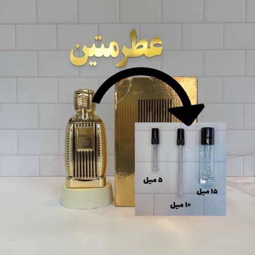 دکانت عطر ادوپرفیوم مردانه آریستو شرکت عربیات پرستیژ حجم 15 میل